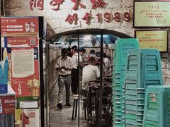 门面-洞亭火锅(防空洞总店)