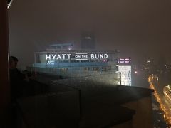 -非常时髦餐厅VUE Restaurant(外滩茂悦大酒店)