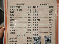 -贵宾牛·潮汕牛肉火锅(珠池总店)