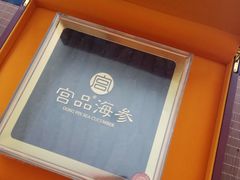 -宫品海参专卖店(黄浦老西门店)