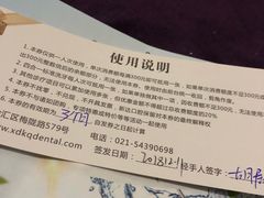 -新达口腔(华东理工大学店)