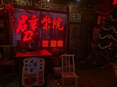 -劈柴院