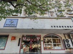 -杜勒瓦Cake&More 蛋糕派对定制