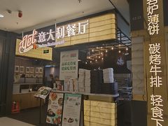 -get pizza意大利餐厅(凯德MALL店)