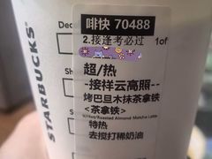 -星巴克(北京南站第二店)