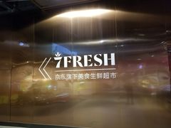 门面-七鲜超市(通州ONE店)