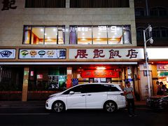 门面-腰记饭店(龙源路店)