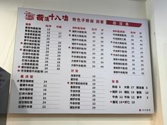 价格-兰溪十八浇(天一店)