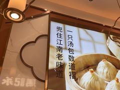 -苏晓玥·江南小吃(深圳北站店)