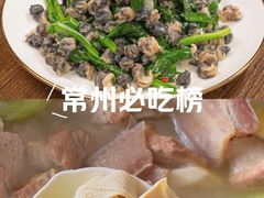 -老西门·常州菜(新区店)