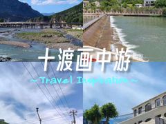 -十渡东湖港风景区