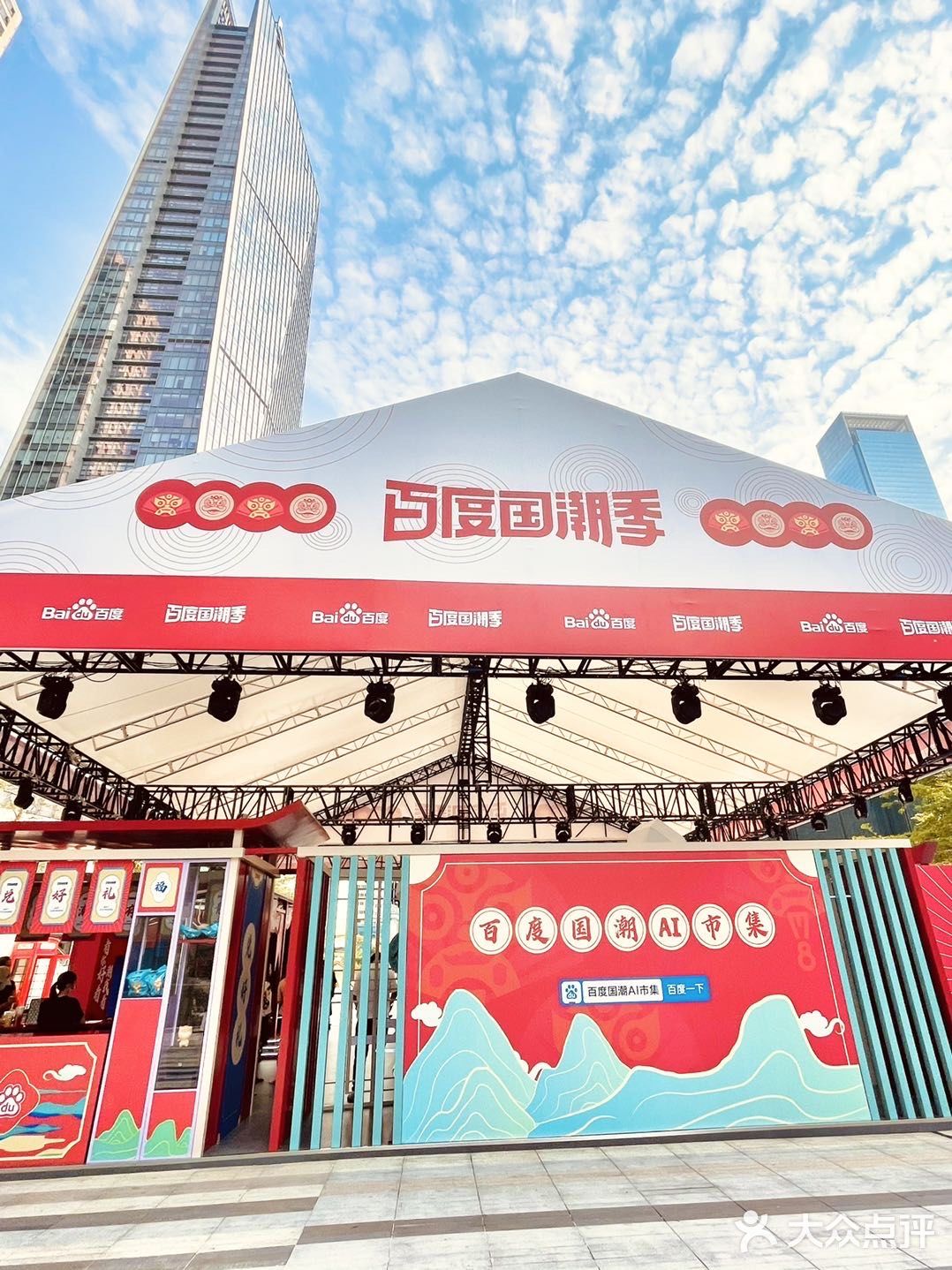 百度国潮五一快闪|百度X君尚国潮AI市集来深圳啦