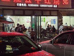 -温江公平红烧兔(总店)