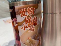 -小杨生煎(白玉兰广场店)