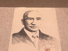 -叶问纪念馆