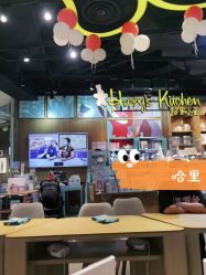 -Harry's Kitchen哈里小屋(上海大悦城店)