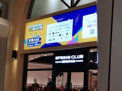 -首创奥特莱斯(西安店)