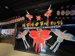 -杨家埠民间艺术大观园
