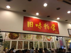 门面-三两春(浦三路店)