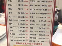 -乌记鲜活牛肉城(金砂东路店)