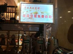 -川味堂·四川豆花(八卦岭店)