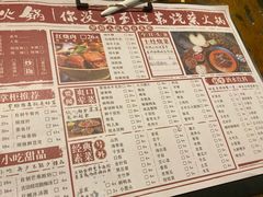 菜单-后火锅(总店)