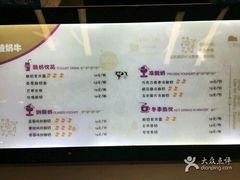 酸奶紫米露-一只酸奶牛(来福士店)