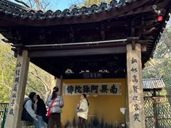 -灵岩山风景区