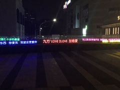 -乐宴KTV(华强北中航城君尚购物中心店)