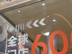 -争鲜回转寿司(中街大悦城店)