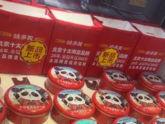 -味多美蛋糕(金顶街店)