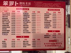 -笨罗卜浏阳菜馆(龙华鹏润达店)