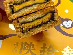 -陕拾叁-西安糕点(北院门创始店)