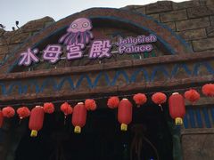 -横店影视城梦幻谷园区