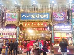 门面-八一好吃街·高品美食广场