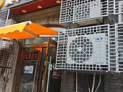 -奥华餐厅·老张记(台基厂店)