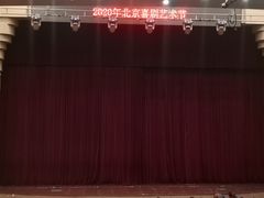 -北京喜剧院