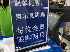 -山姆会员商店(邻瑞广场店)