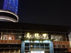 -元银甲·湖北地标美食(汉阳店)
