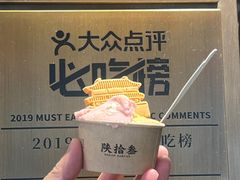 -陕拾叁-西安糕点(北院门创始店)