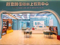 -Swim斯卫姆国际儿童游泳中心(红博中央公园店)