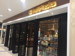 店内环境-尚泰清迈机场购物中心