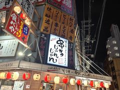 -通天阁