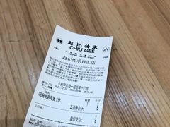 -赵记传承(中山小榄百汇时代广场店)