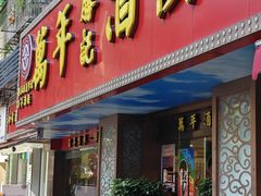 -万年酒楼(越秀南路店)