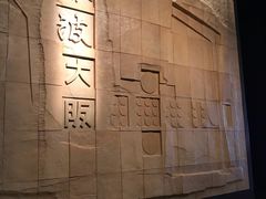 -大阪历史博物馆