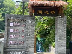 -长谷洞天