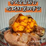 冬天是最适合吃烤红薯的季节