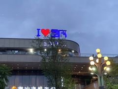 -海棠烟雨公园