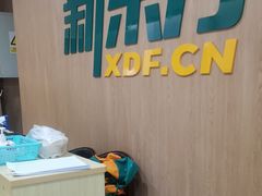 -新东方素质成长中心(金源校区)